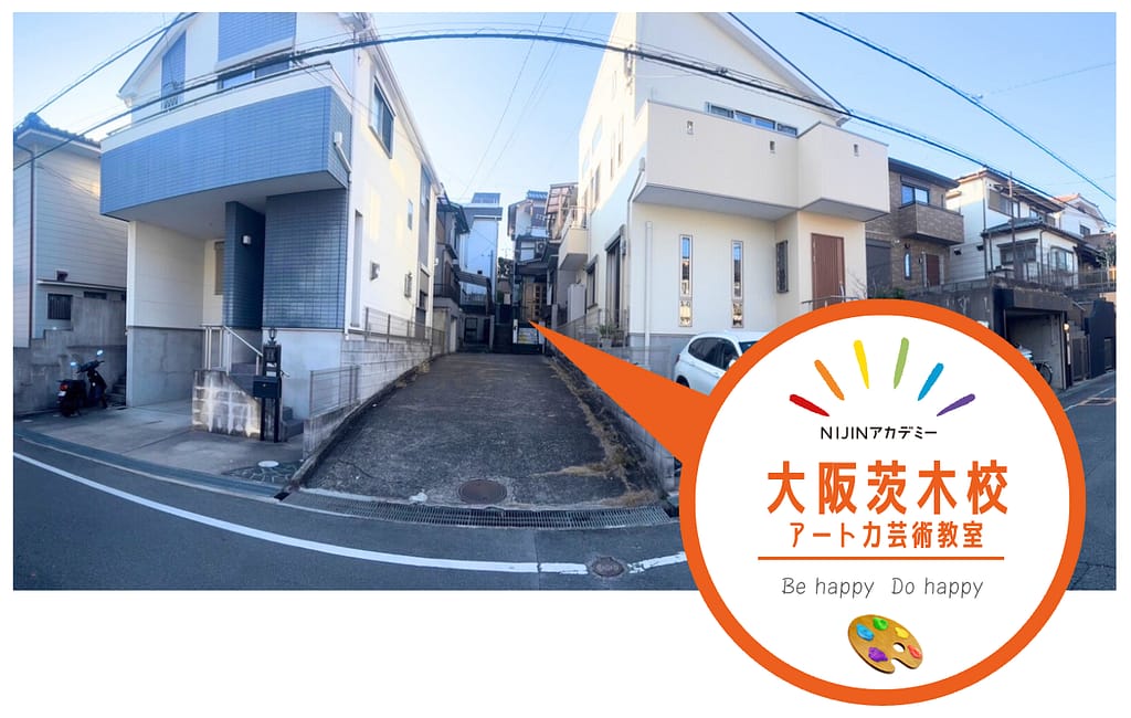 茨木　フリースクール