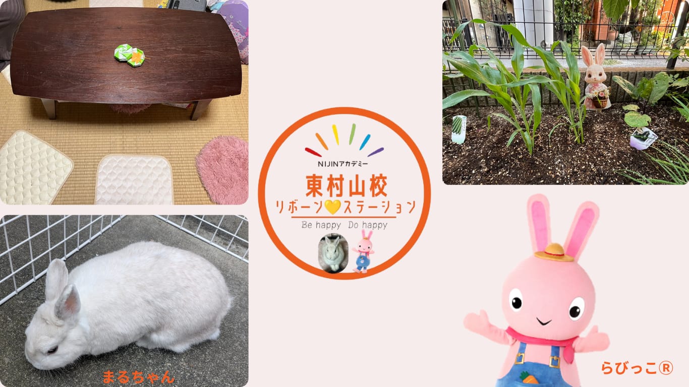 東村山校のアイキャッチ