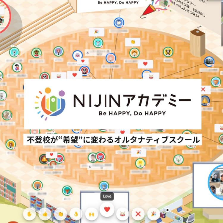オンライン校舎