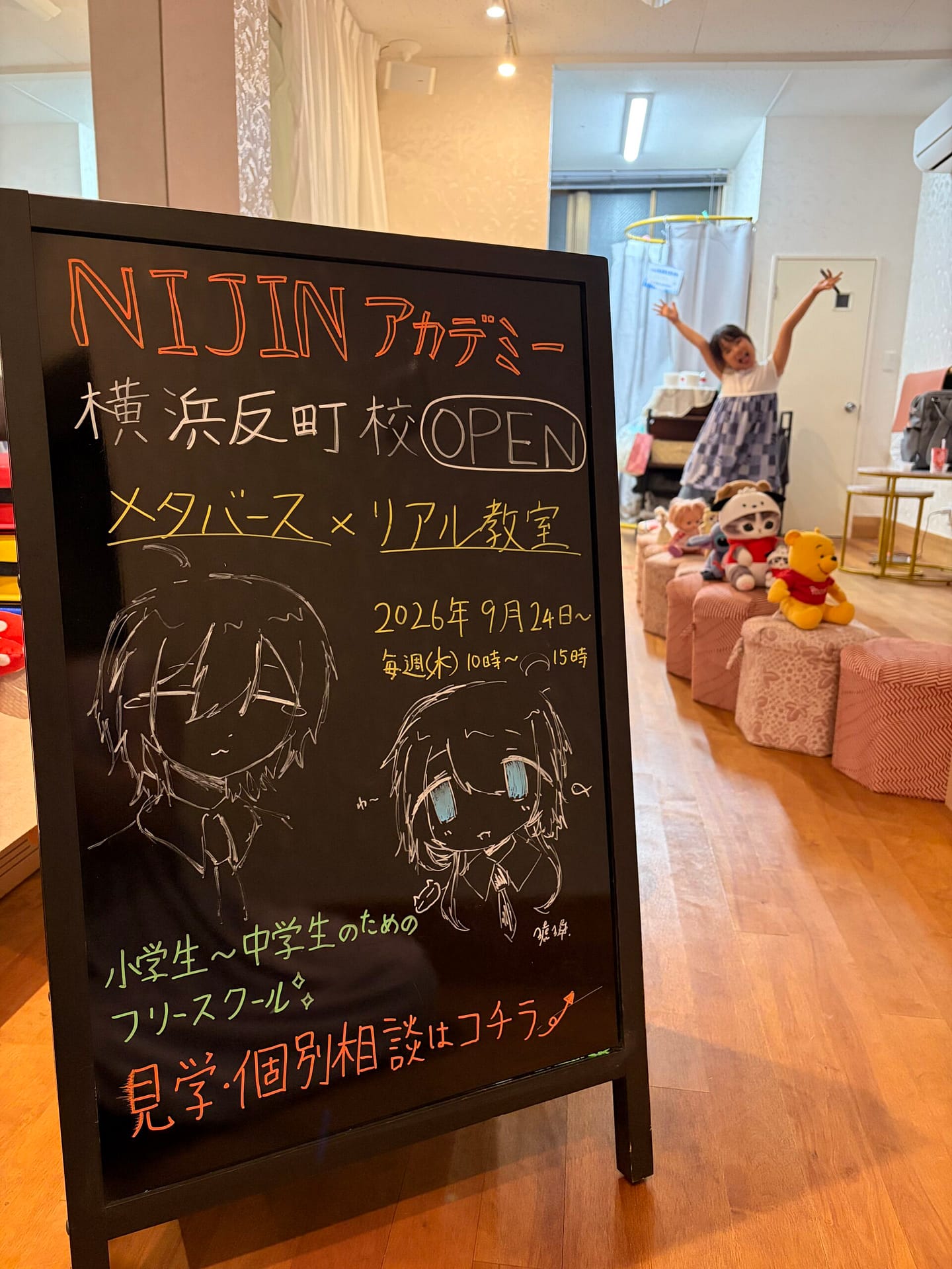 黒板に手書きで描かれた教室の案内