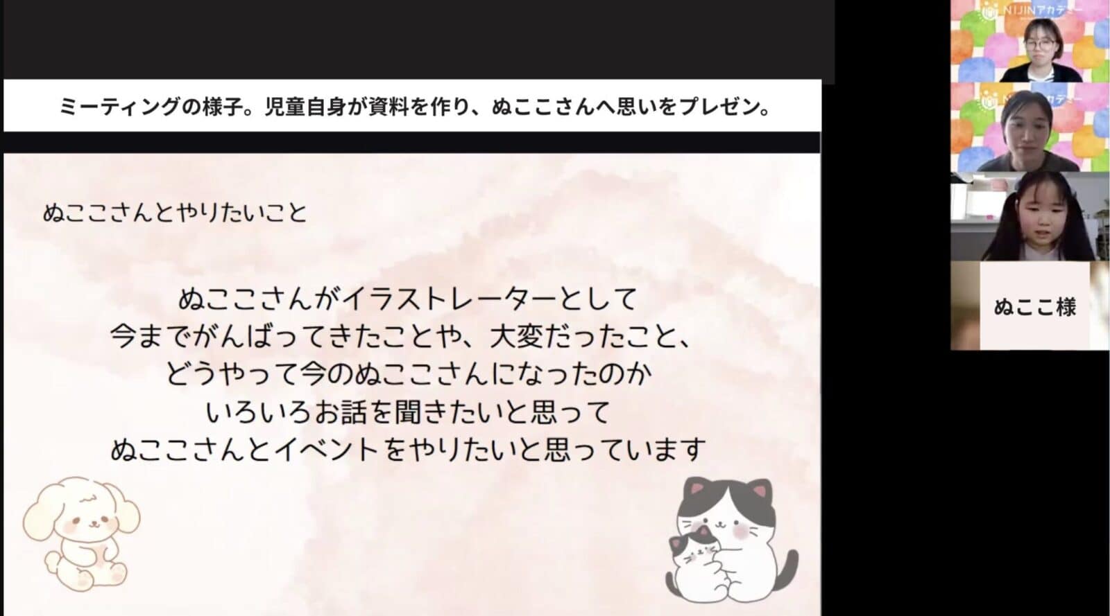 メタバース校舎のオンライン授業の画面