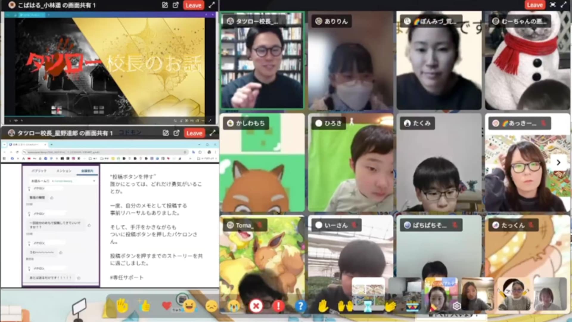 NIJINアカデミーのメタバース校舎の授業ルーム。先生の映像とホワイトボード、子どものアバターが並ぶ