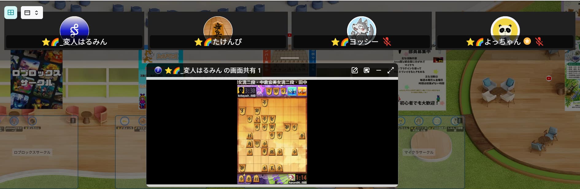 メタバース校舎で画面を共有しながら進むオンラインの活動