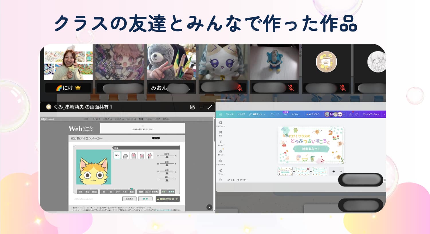 NIJINアカデミーのメタバース校舎で行われているオンライン授業の画面