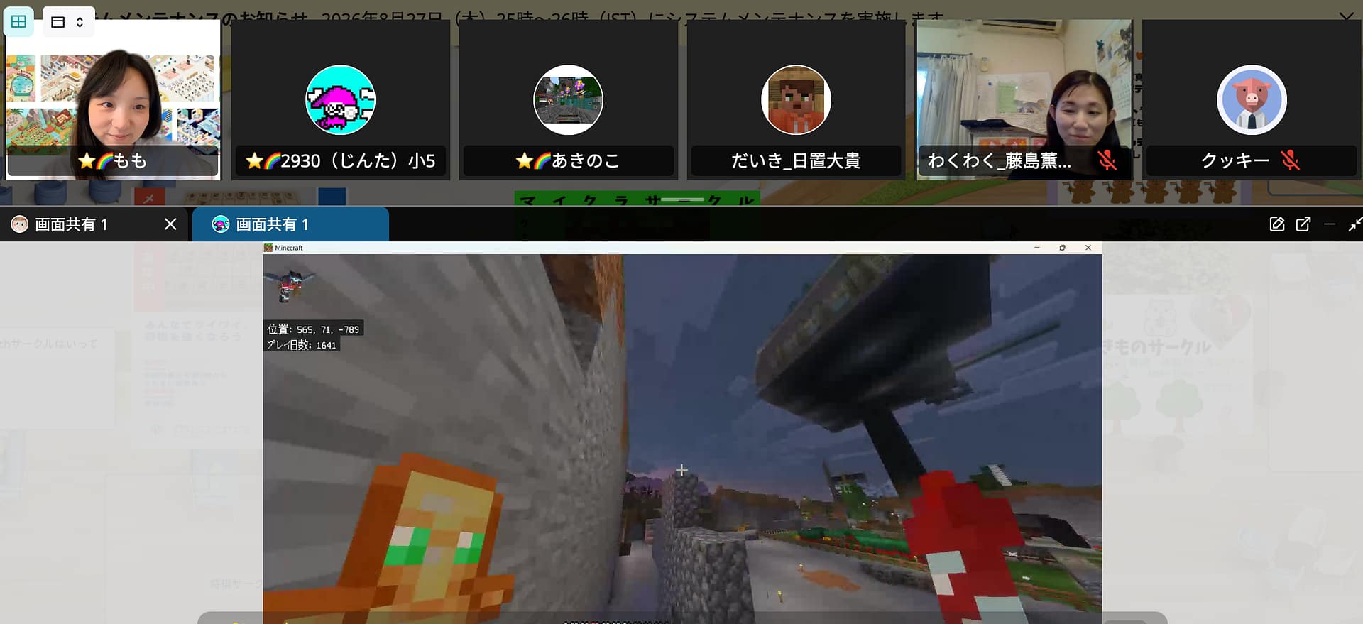 NIJINアカデミーのメタバース校舎の画面