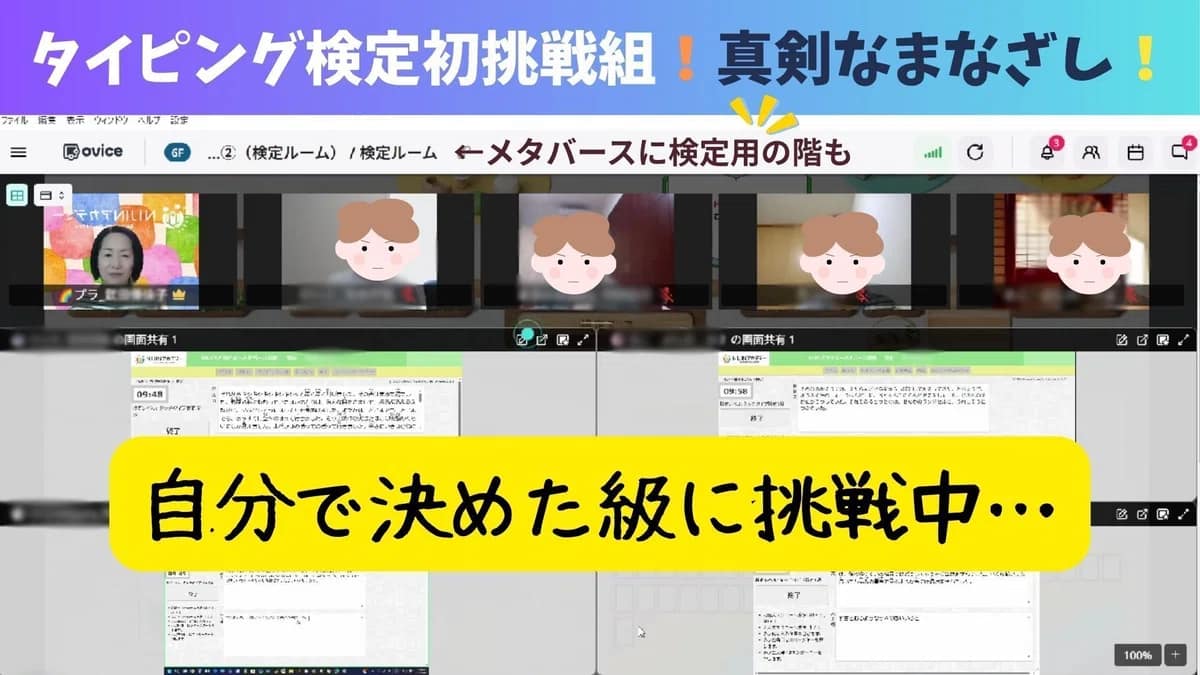 自分で決めた級に挑戦しているタイピング検定の画面